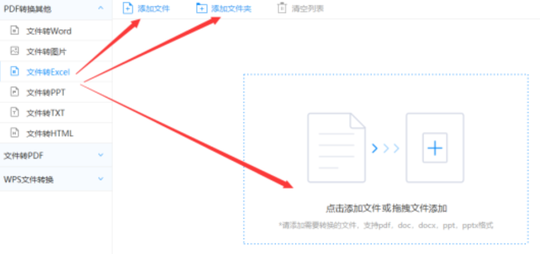 澳门威斯尼斯人捕鱼网站下载使用讲解 - 选择文件格式
